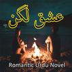 ”Ishq Lagan - Romantic Novel