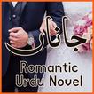”Janaa - Romantic Urdu Novel
