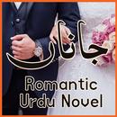 Janaa - Romantic Urdu Novel APK