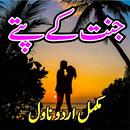 Jannat Kay Pattay - Romantic U APK
