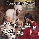 Jo Ishq Kary Har Dam Raqsam -  APK