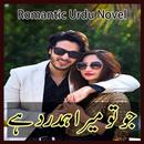 Jo Tu Mera Humdard Hai APK