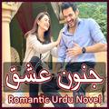 Junoon E Ishq - Romantic Novel