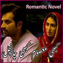 Kabhi Masoom Kabhi Chanchal -  APK