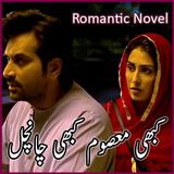 Kabhi Masoom Kabhi Chanchal icon