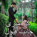 Kar Meri Chahat Kabool - Roman APK
