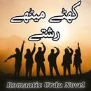 Khatay Methay Rishaty - Novel APK