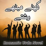 Khatay Methay Rishaty icon