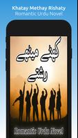 Khatay Methay Rishaty poster