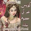 Kharos Umar Ki Masoom Nisha 2