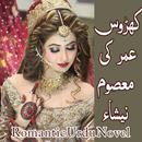 Kharos Umar Ki Masoom Nisha APK