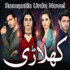 Kheladi - Romantic Urdu Novel icône