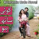 Koi Sath Ho - Romantic Urdu No APK