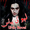 Lahoo ki Piyas - Urdu Novel APK