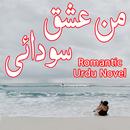 Man Ishq Sudaii-Romantic Novel APK