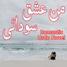Man Ishq Sudaii icon
