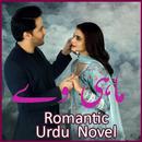 Maahi Vay - Romantic Urdu Nove APK