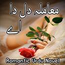 Maamla dill da ay - Urdu Novel APK