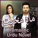 Mah E Muhabbat - Romantic Urdu APK
