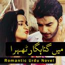 Main Gunahgar Thehra - Novel APK