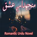 Majhdhaar E Ishq - Urdu Novel APK
