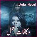 Makafat E Amal- Romantic Novel APK