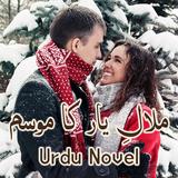 Malal E Yaar Ka Mousam icon
