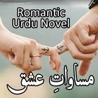 Masawat e Ishq - Romantic Urdu ikona