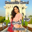 Mata E Zeest Ho Tum Season 1 - APK