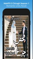 Mehfil E Chiragh Season 1 poster
