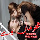 Mehrmaan We - Romantic Novel иконка