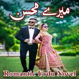 Mery Mohsin - Romantic Novel APK