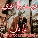 Mery Yaara Teri Yarian - Novel APK