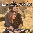 Mera Bakhat Rang Day - Romanti APK