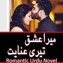 Mera Ishq Teri Anayet - Romant APK