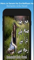Mera Jo Sanam Ha Zra BeRham Ha poster