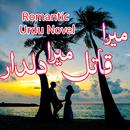Mera Qatil Mera Dildar - Novel APK