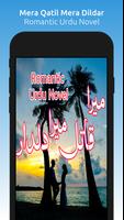 Mera Qatil Mera Dildar poster