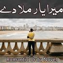 Mera Yaar Mila Dy - Urdu Novel APK