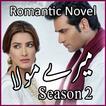 Mere Mola Season 2 - Romantic 