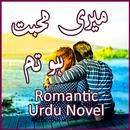 Meri Muhabbat Ho Tum - Romanti APK