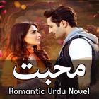 آیکون‌ Muhabbat