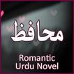Muhafiz - Romantic Urdu Novel