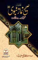 Namaz e Nabwi poster
