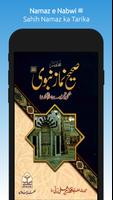 Namaz e Nabwi screenshot 1