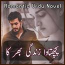 Pachtawa Zindagi Bhar Ka Novel APK