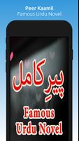 Peer Kaamil poster