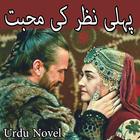 Pehli Nazar Ki Muhabbat - Roma icon