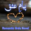 Piyman E Ishq - Romantic Novel