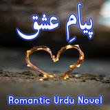 Piyman E Ishq icon